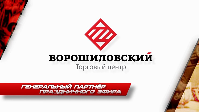 Ворошиловский торговый центр волгоград пицца