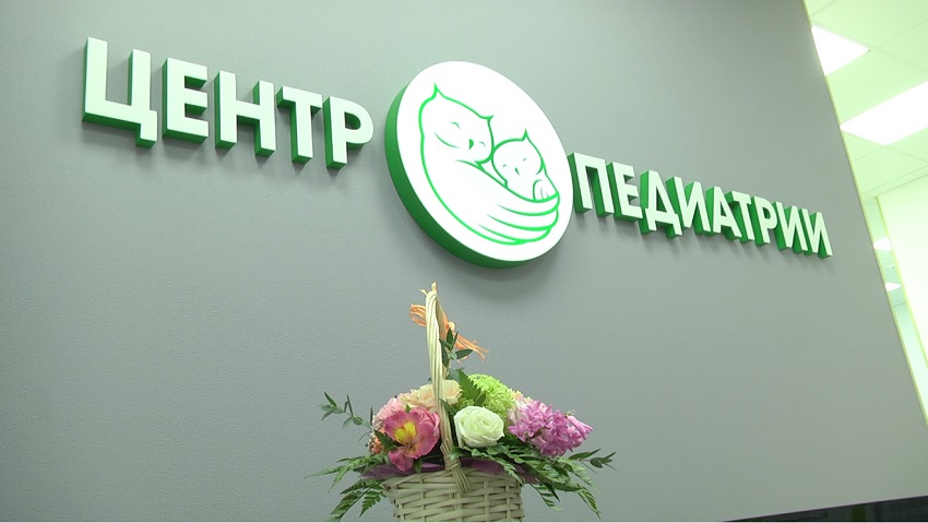 Центр педиатрии открылся в Волгограде