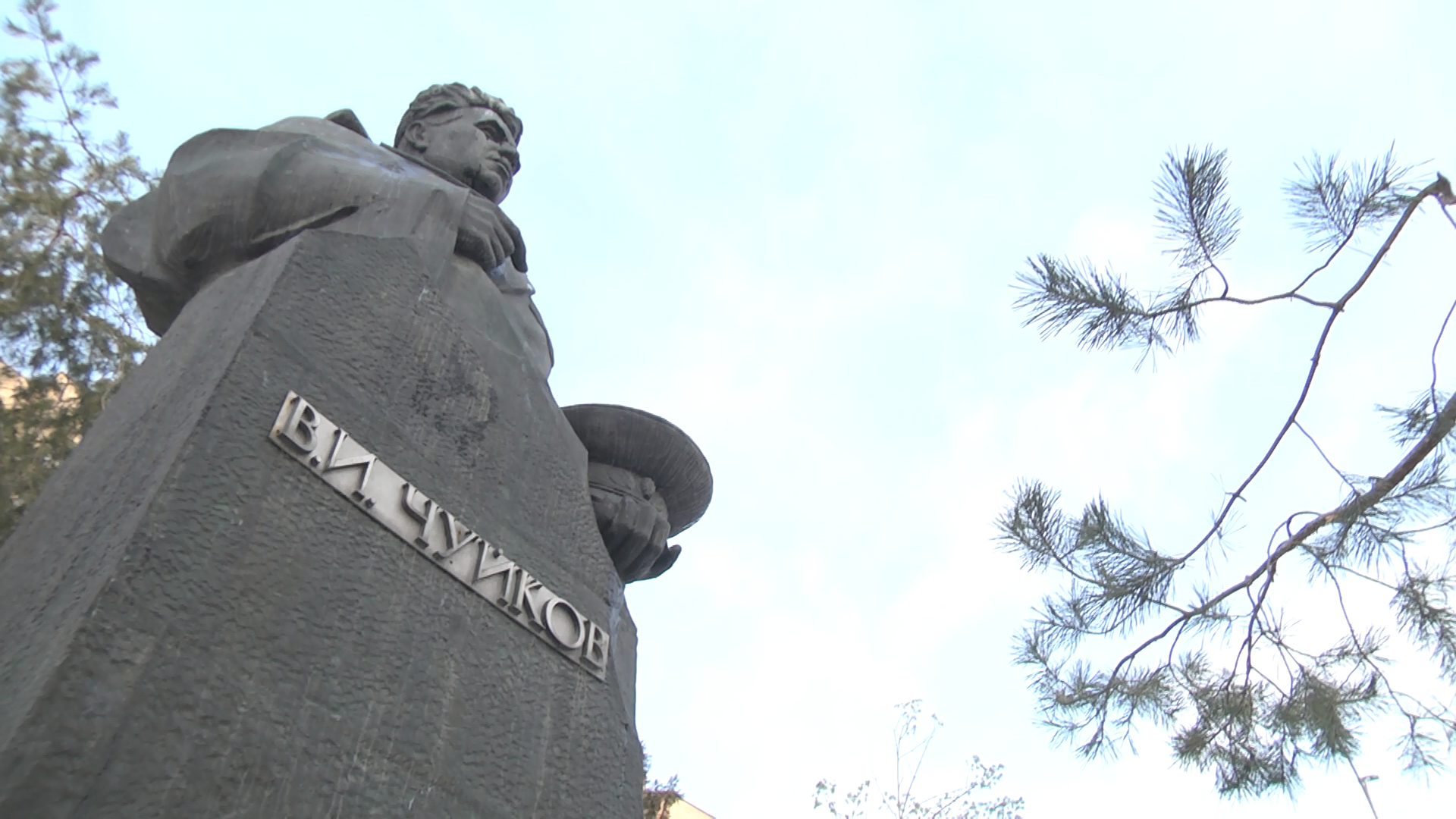В Волгограде разваливается памятник Василию Чуйкову