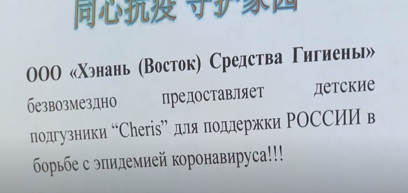 Волжане получат гуманитарную помощь от китайских партнеров