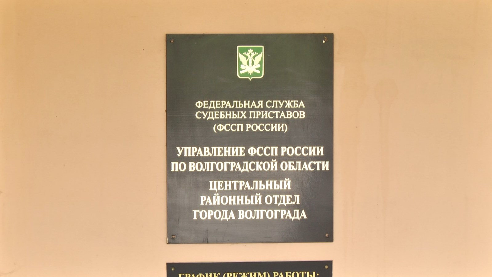 Судебные приставы не смогут списать со счетов волгоградцев прожиточный  минимум | Телеканал “Волгоград 1”