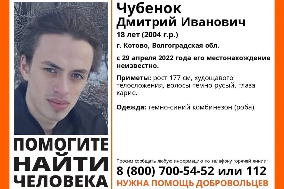 В Волгоградской области пропал молодой человек