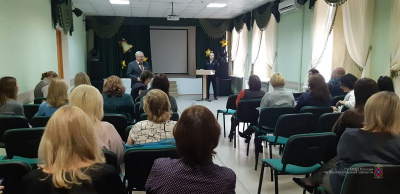 Волгоградские полицейские провели встречу с учителями