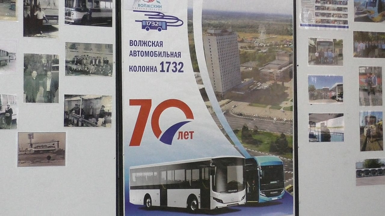 Автоколонна №1732 в Волжском отметила юбилей