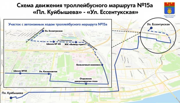 В Волгограде сообщили о продлении маршрута №15а