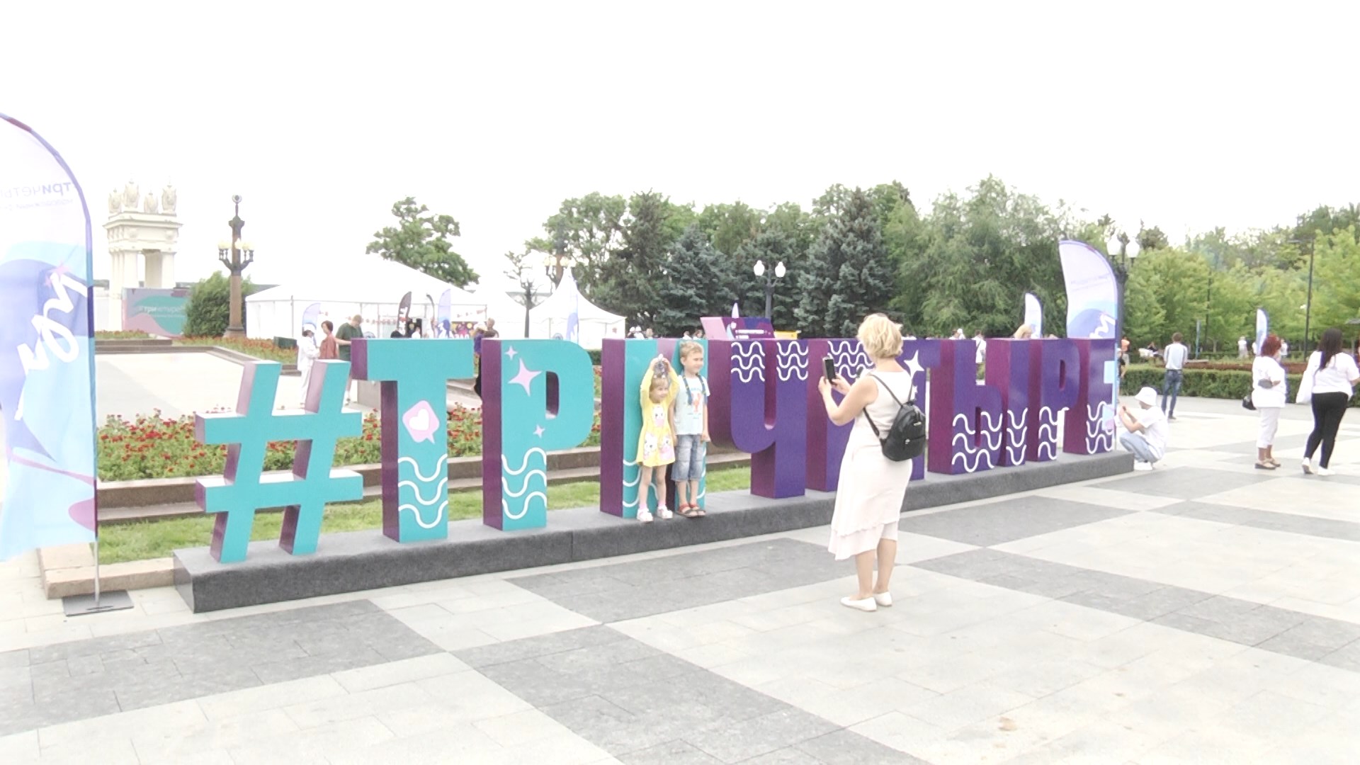 В Волгограде прошел III молодежный фестиваль #ТриЧетыре