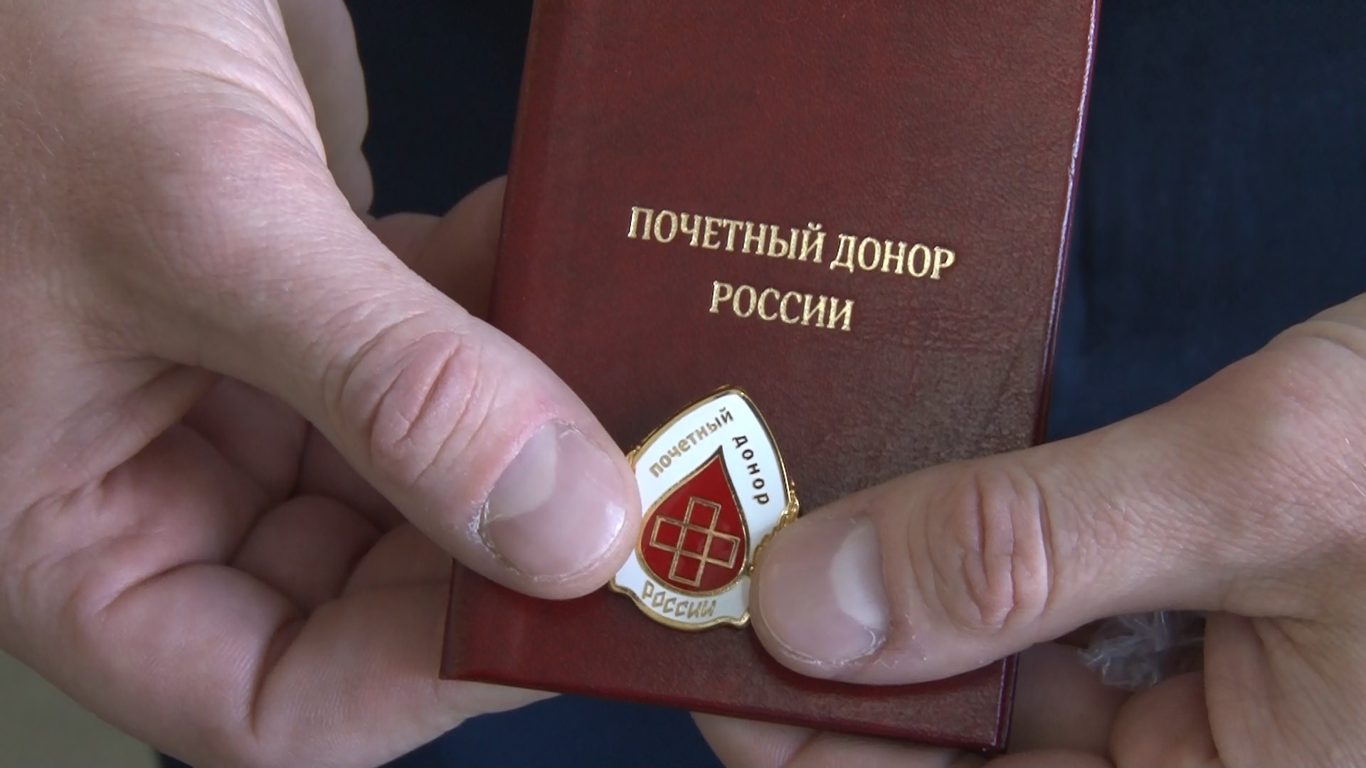 В Волгограде отмечают Всемирный день донора крови