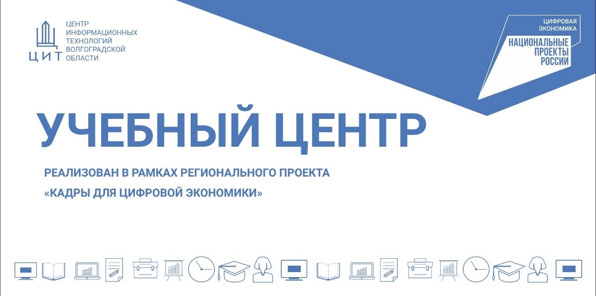 80 пожилых волгоградцев обучили работе с компьютерами