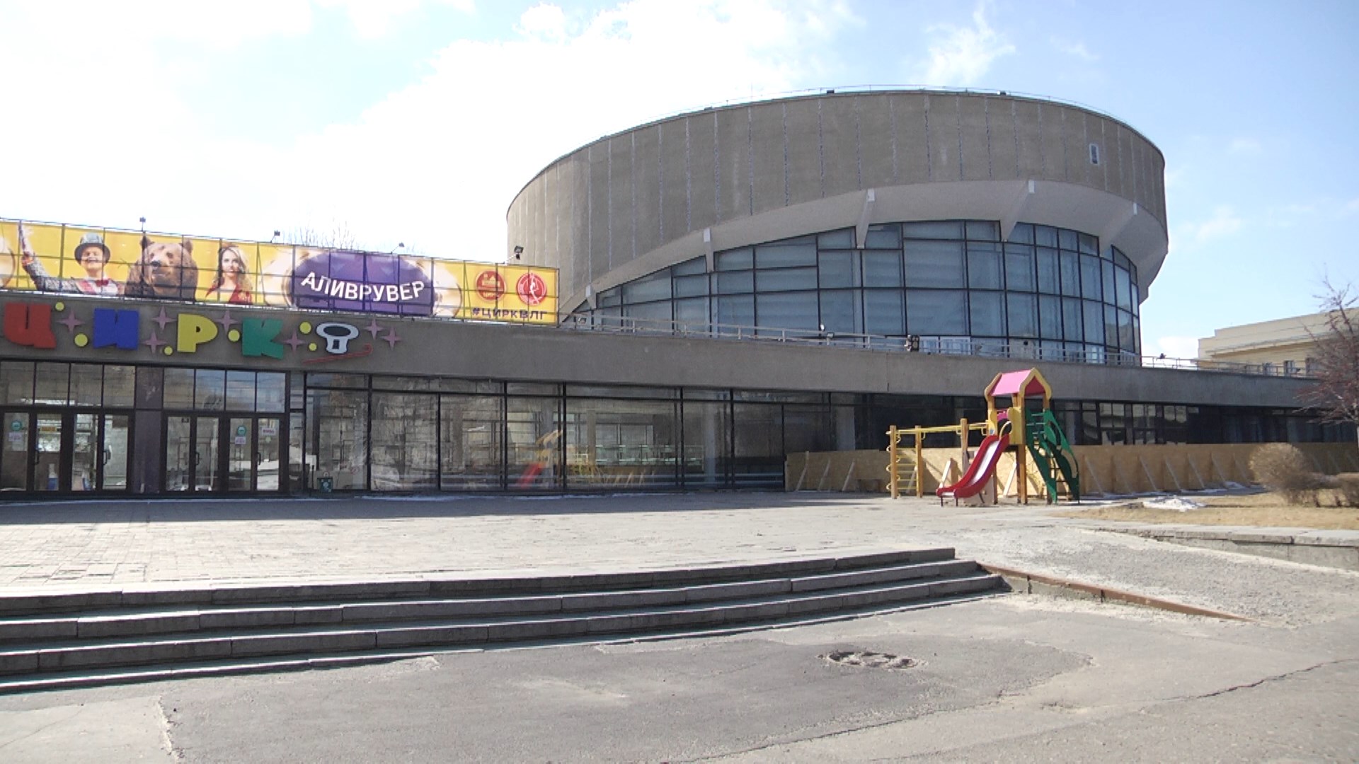 В Волгограде одобрили проект реконструкции цирка