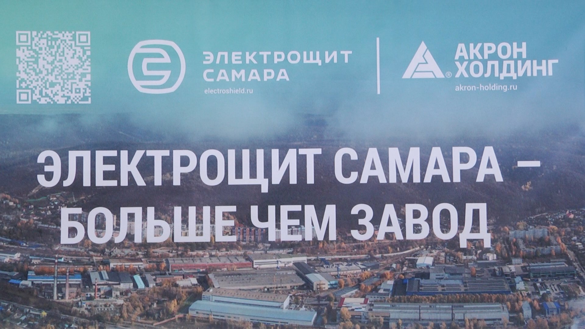 В Волгоградском техническом университете прошел «День Электрощит Самара»