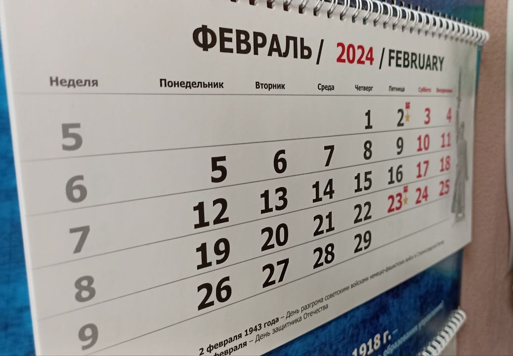 28 февраля волгоградцам не нужно строить планы