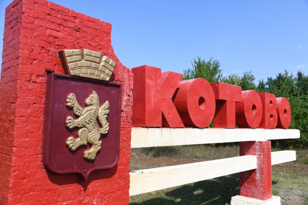 Котово признан одним из самых благоприятных для жизни городов Волгоградской области