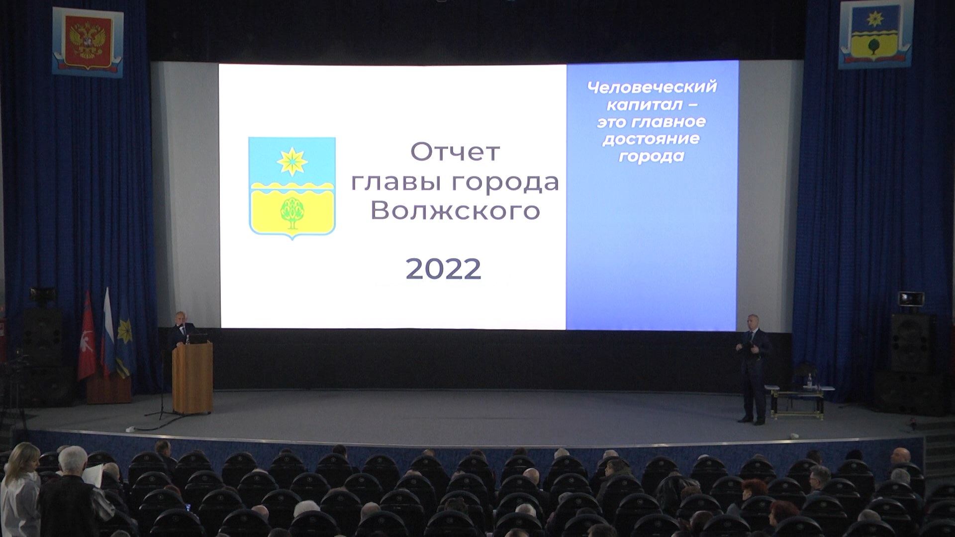 Глава Волжского Игорь Воронин отчитался о проделанной в 2022 году работе