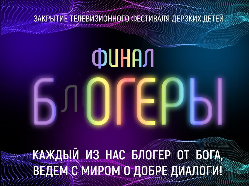 В Волгограде стартовал финал конкурса «Богер года»