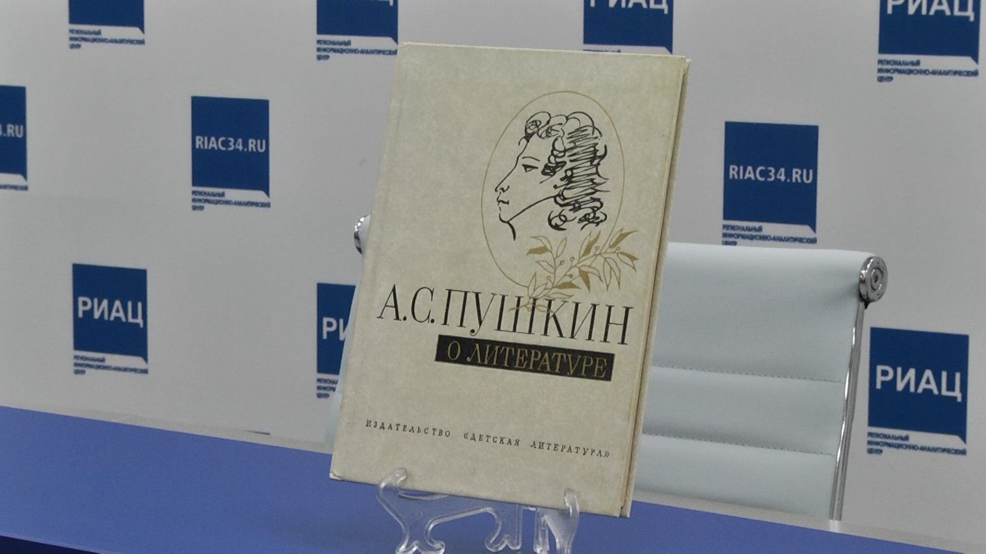«Пароль «Пушкин»: в Волгограде прошел круглый стол к юбилею поэта