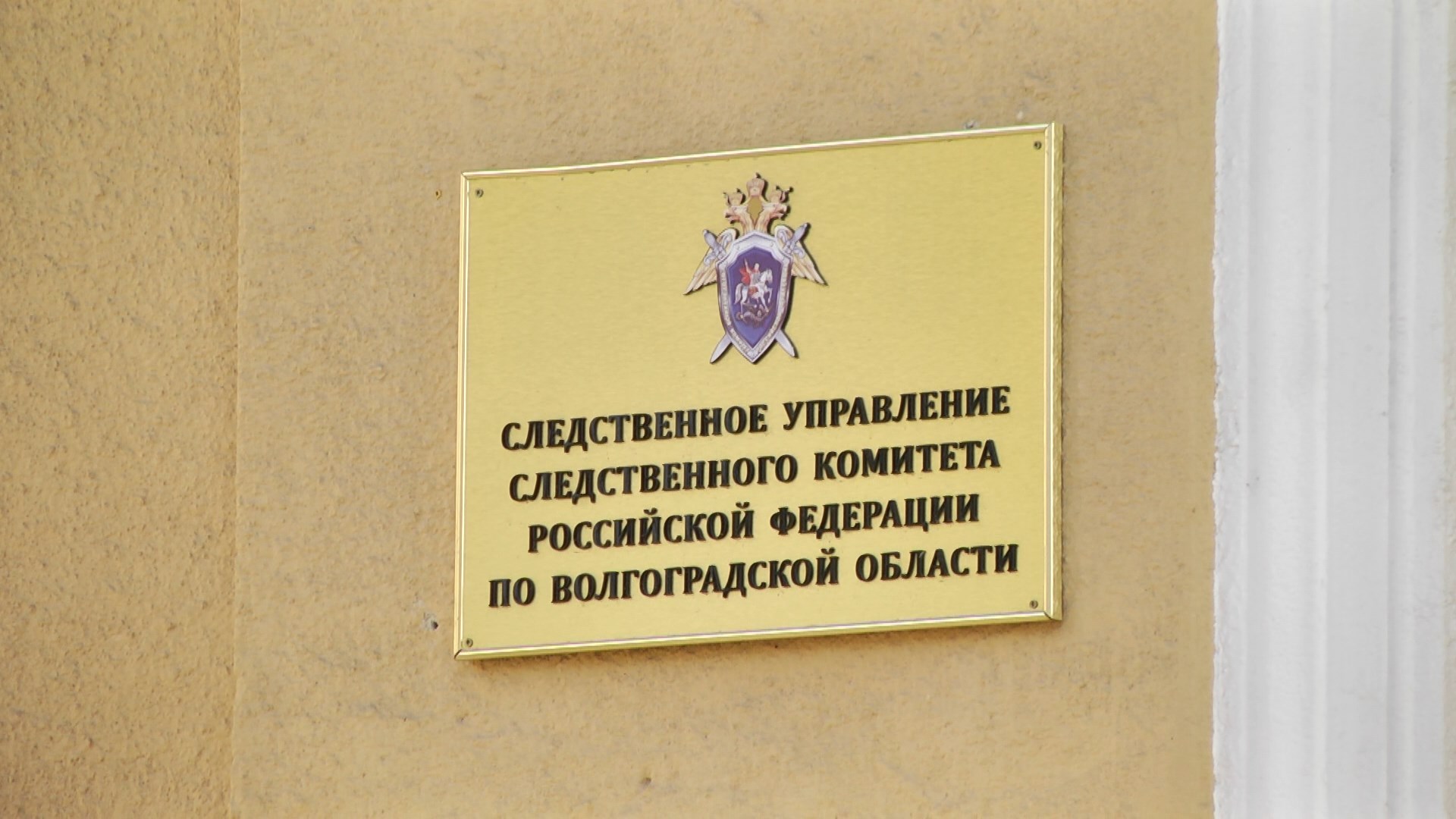 В Волгограде осудят подрядчика за мошенничество с контрактом