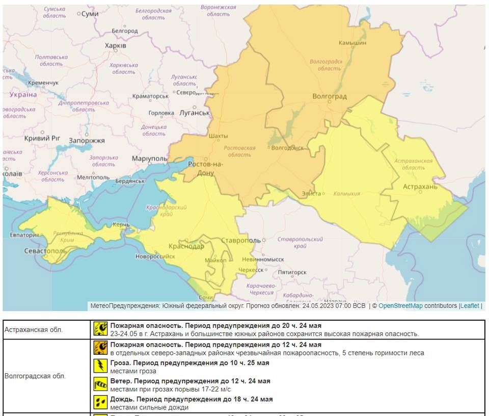 Гидрометцентр объявил в Волгограде желтый уровень опасности
